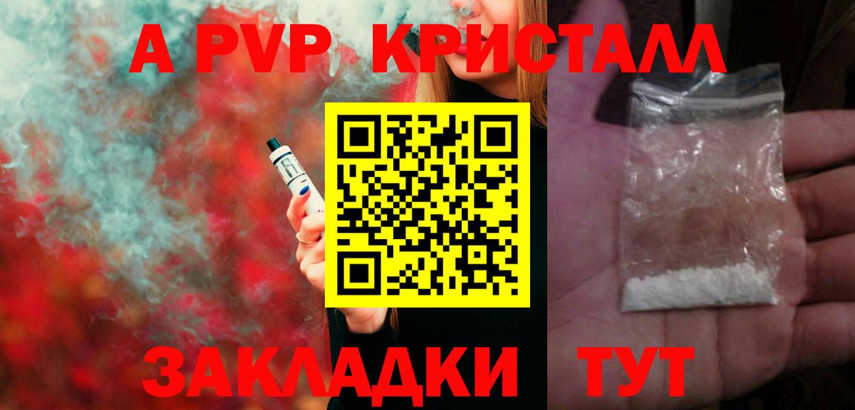 Alpha-PVP Соль Лесозаводск