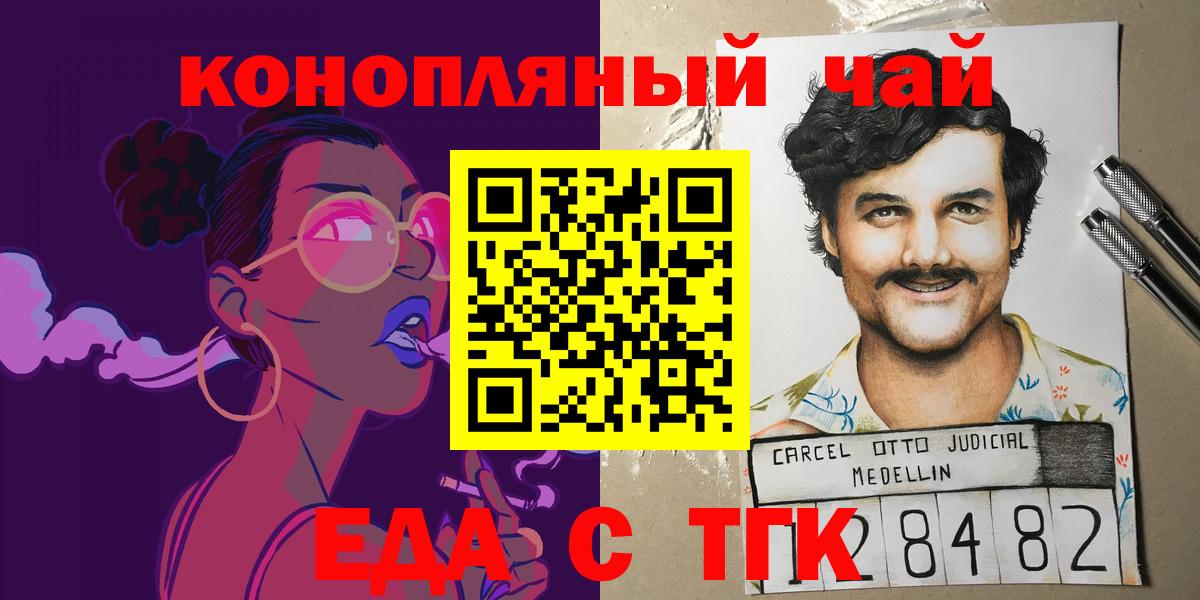 Лесозаводск  Cannafood конопля  Вход с VPN 