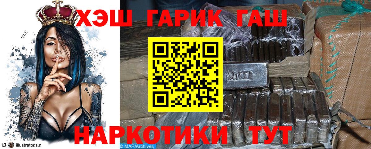 Лесозаводск  Гашиш  Вход с VPN  ГАШ убойный  ГАШИШ хэш 