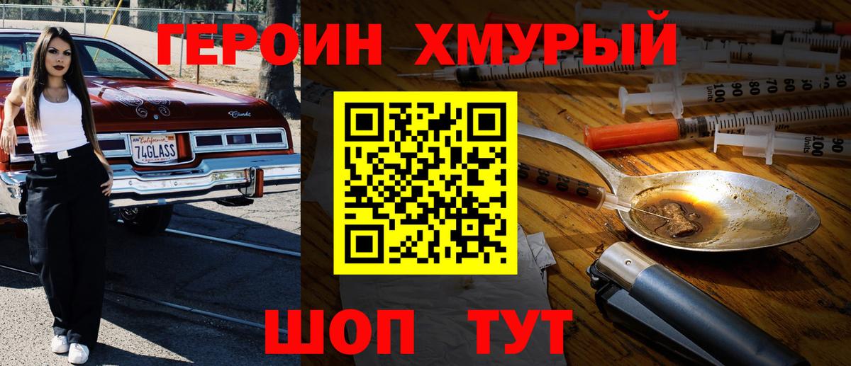 ГАШ  NBOMe  Кокаин  Лесозаводск  Вход с VPN  Мефедрон кристаллы 