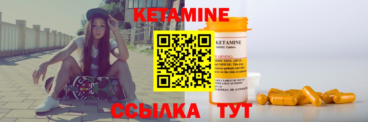 Лесозаводск  КЕТАМИН ketamine  Кетамин VHQ  Вход с VPN 