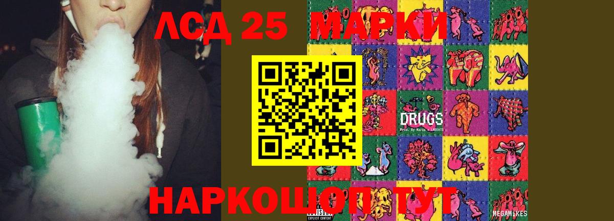 LSD-25 экстази кислота Лесозаводск