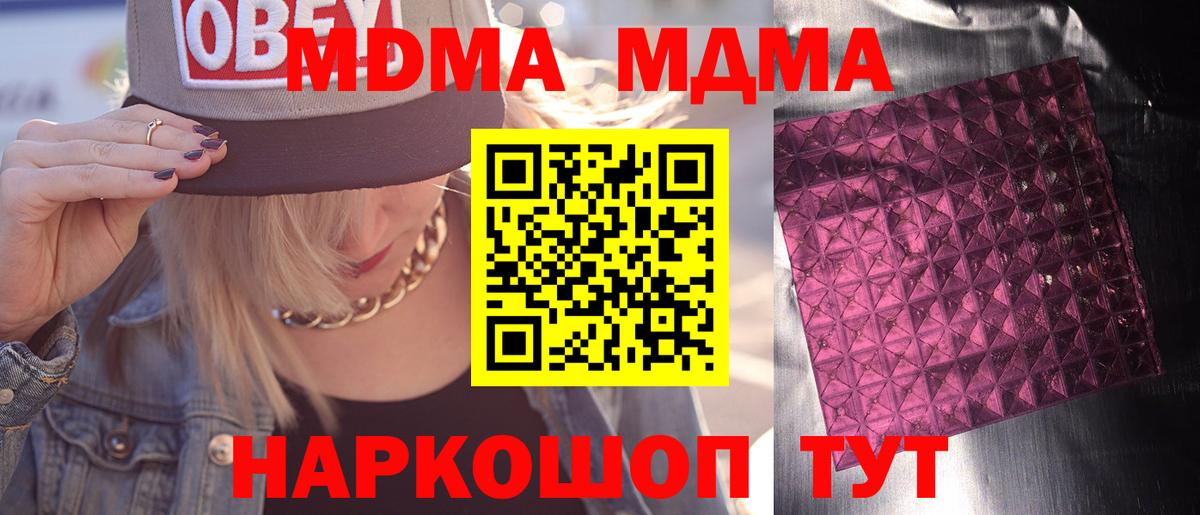 MDMA молли Лесозаводск