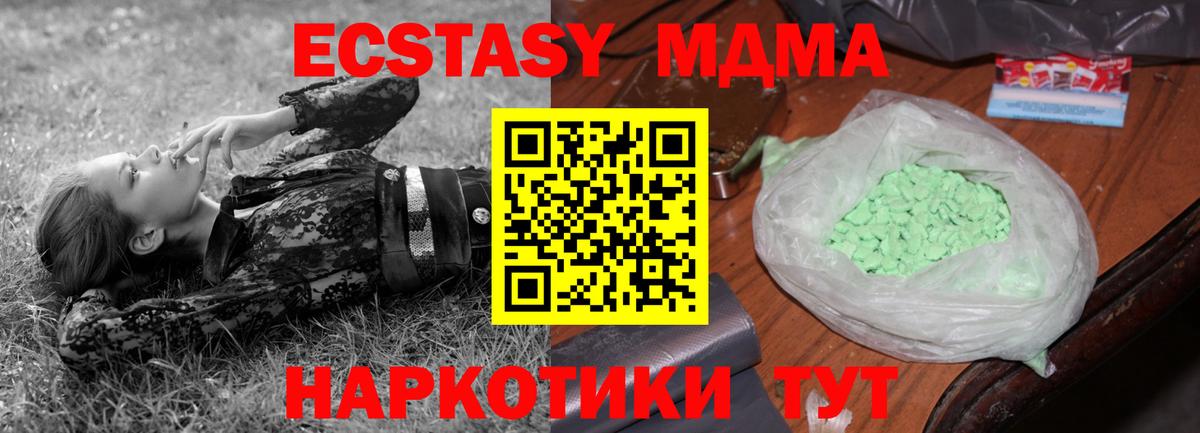 Лесозаводск  MDMA  Вход с VPN  МДМА crystal 