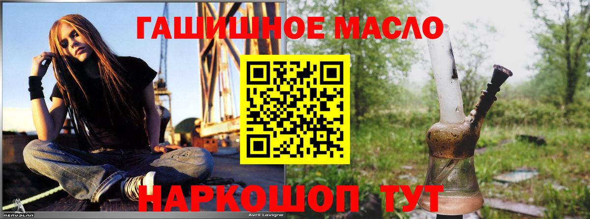 ТГК гашишное масло  ТГК концентрат  Лесозаводск  Вход с VPN 